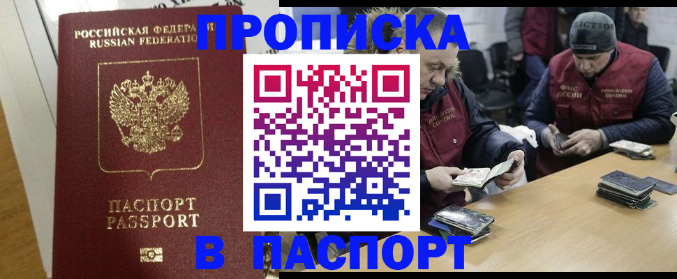 прописка для кредита в Богородицке