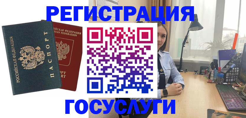 прописка иностранных граждан в Богородицке